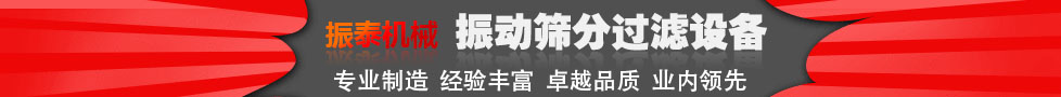 振泰機(jī)械更懂您的需要！