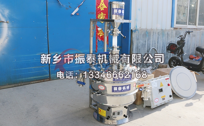 催化劑氮氣保護(hù)振動篩