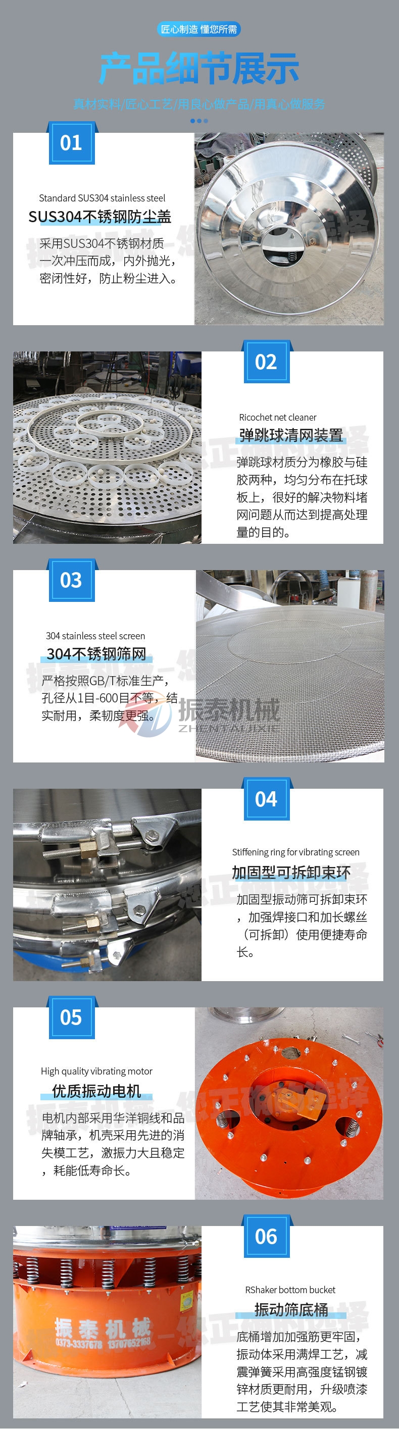 銻礦石粉振動篩細(xì)節(jié)展示