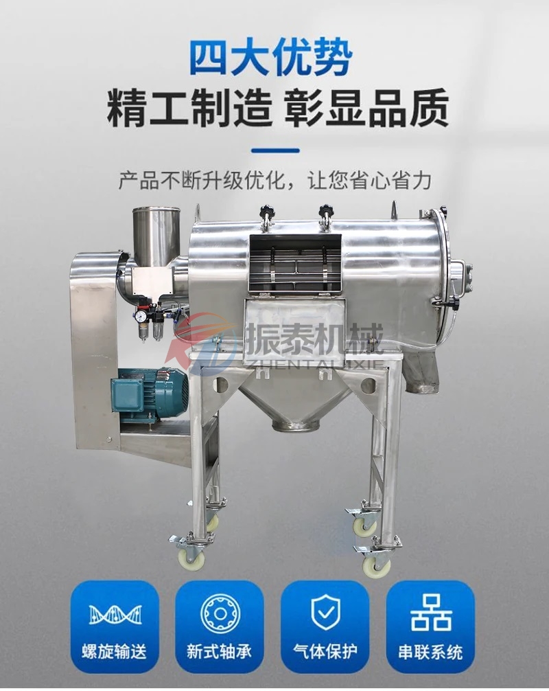 矽粉氣流篩