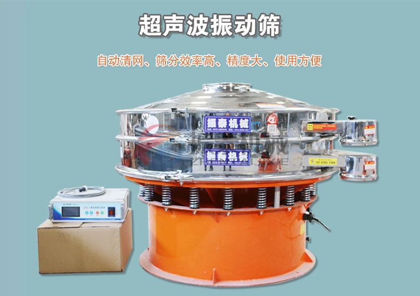 硅碳負(fù)極材料超聲波振動(dòng)篩