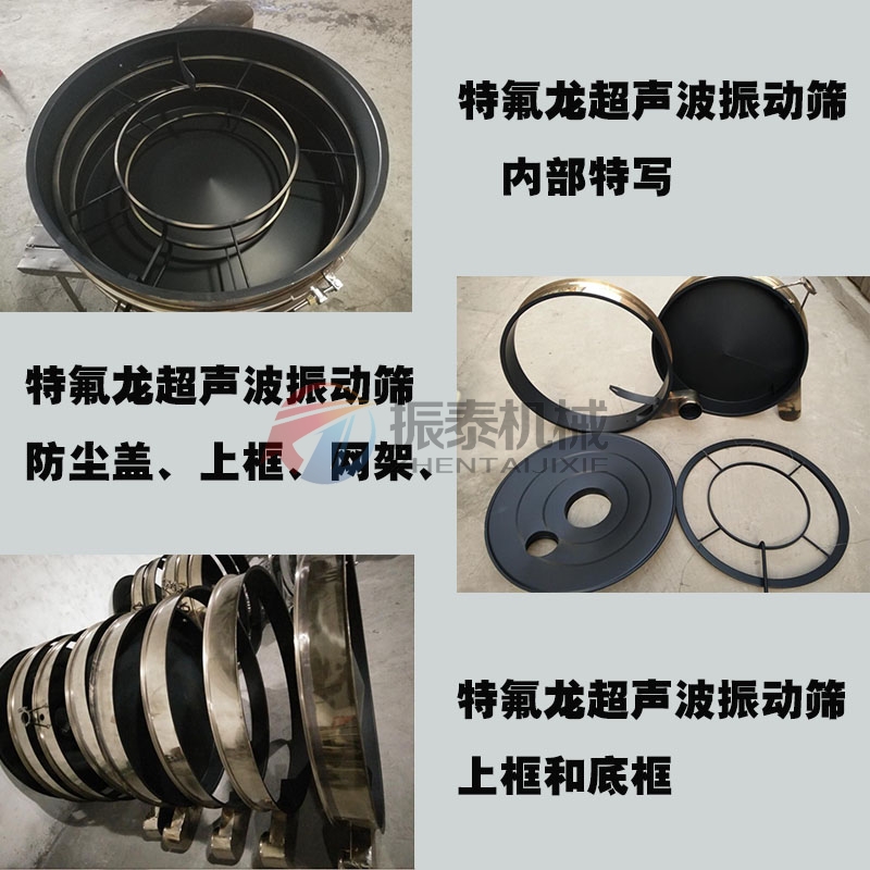 硅碳負(fù)極材料超聲波振動(dòng)篩