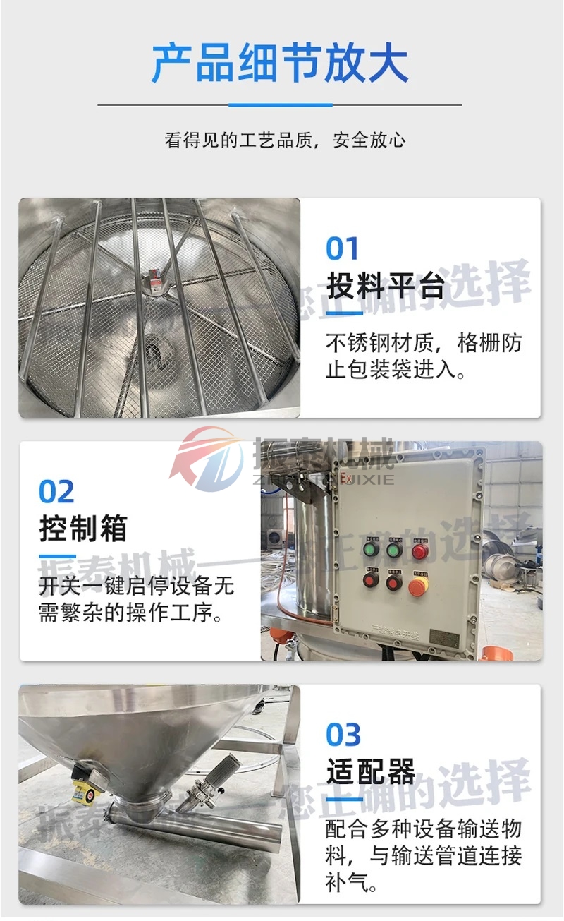 無塵投料站細節(jié)