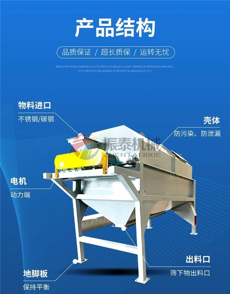 石墨粉滾筒篩結(jié)構(gòu)